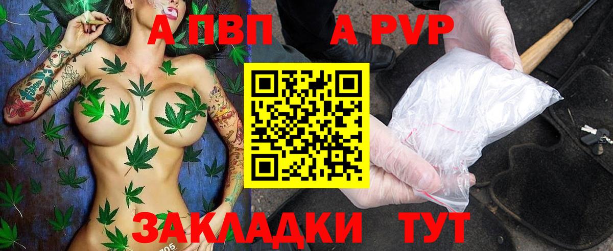 Alfa_PVP мука  A-PVP  APVP Crystall  Шахты  Вход с VPN 