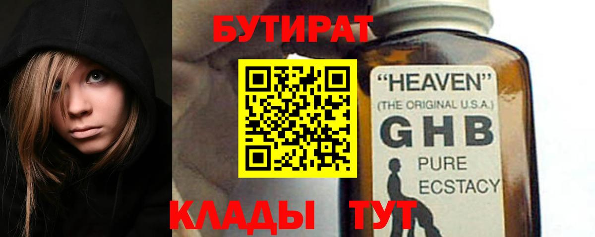 Шахты  Бутират BDO  Бутират  Вход с VPN 