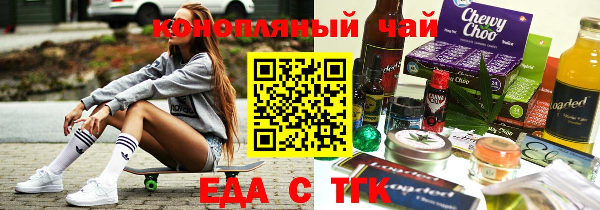 Canna-Cookies конопля  Вход с VPN  Шахты 
