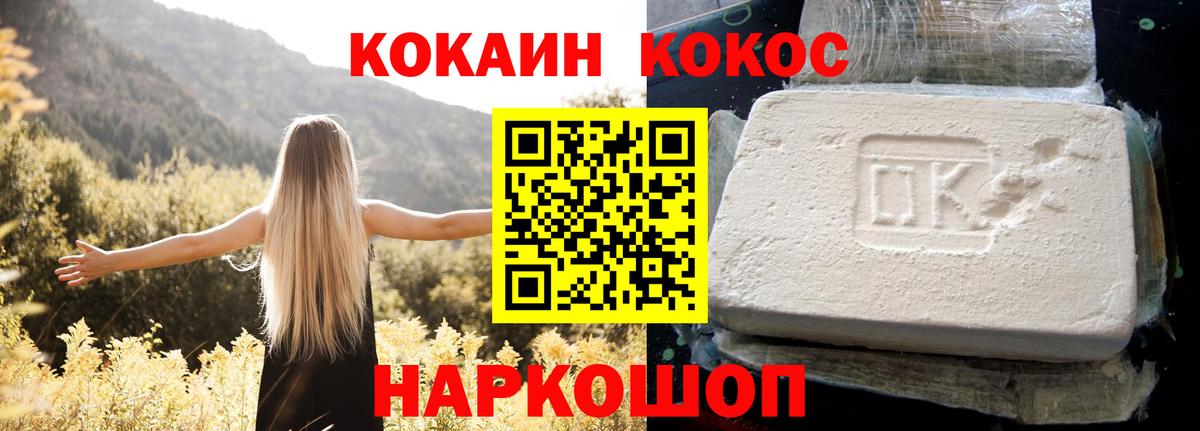 КОКАИН VHQ Шахты