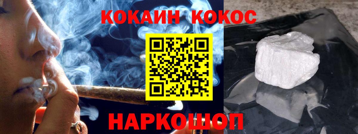 КОКАИН Fish Scale  Вход с VPN  Кокаин 99%  COCAIN  Шахты 
