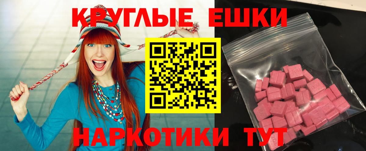 Ecstasy диски Шахты
