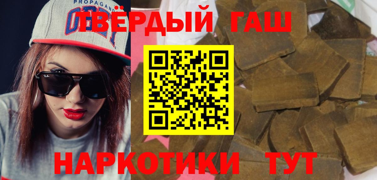купить наркотик  Гашиш Premium  Шахты  Вход с VPN  ГАШ индика сатива 