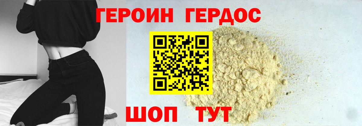 Шахты  ГЕРОИН гречка  Героин  Вход с VPN 
