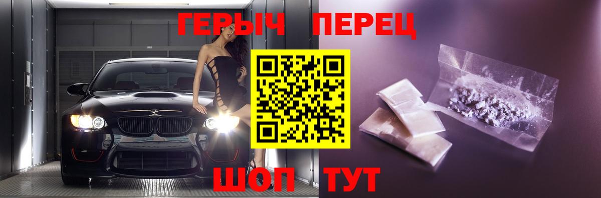 ГЕРОИН герыч Шахты