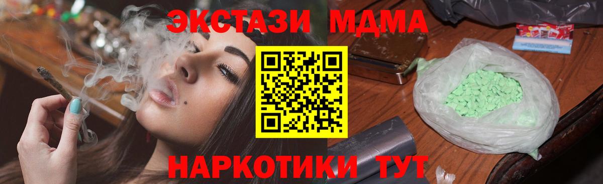 MDMA crystal Шахты
