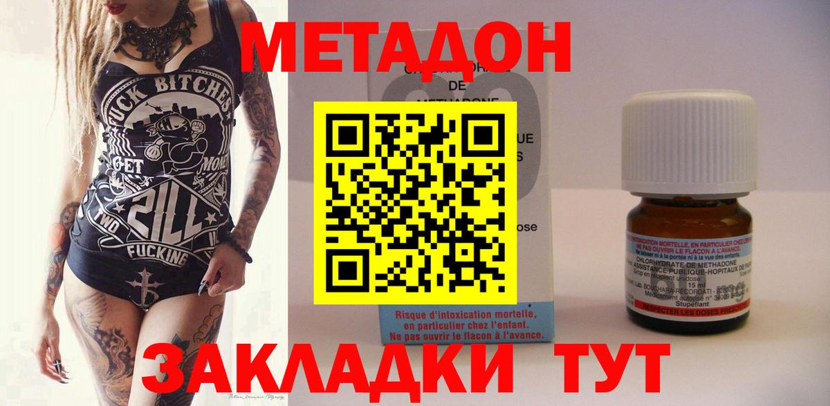 Метадон белоснежный  Вход с VPN  Шахты 